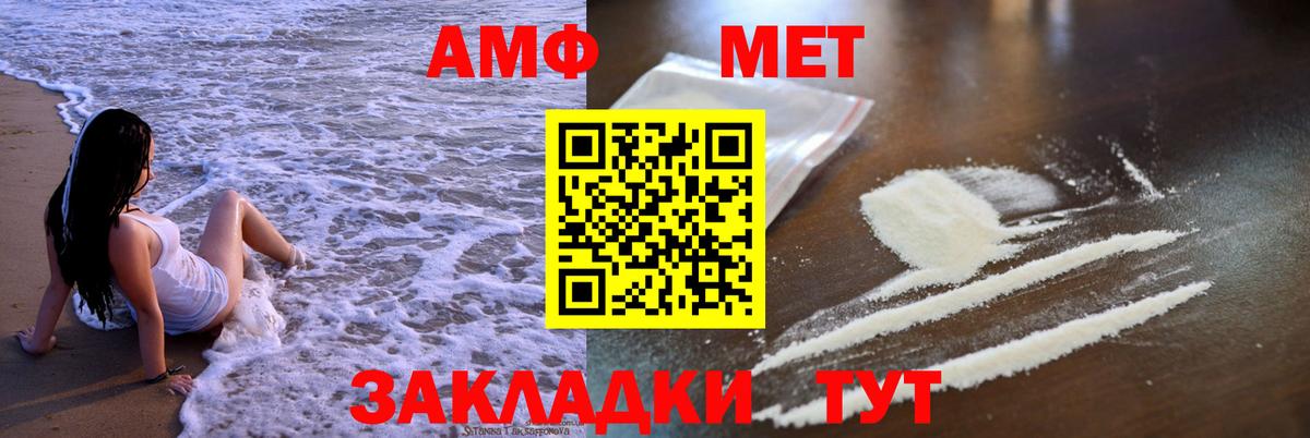 АМФ Розовый Муравленко