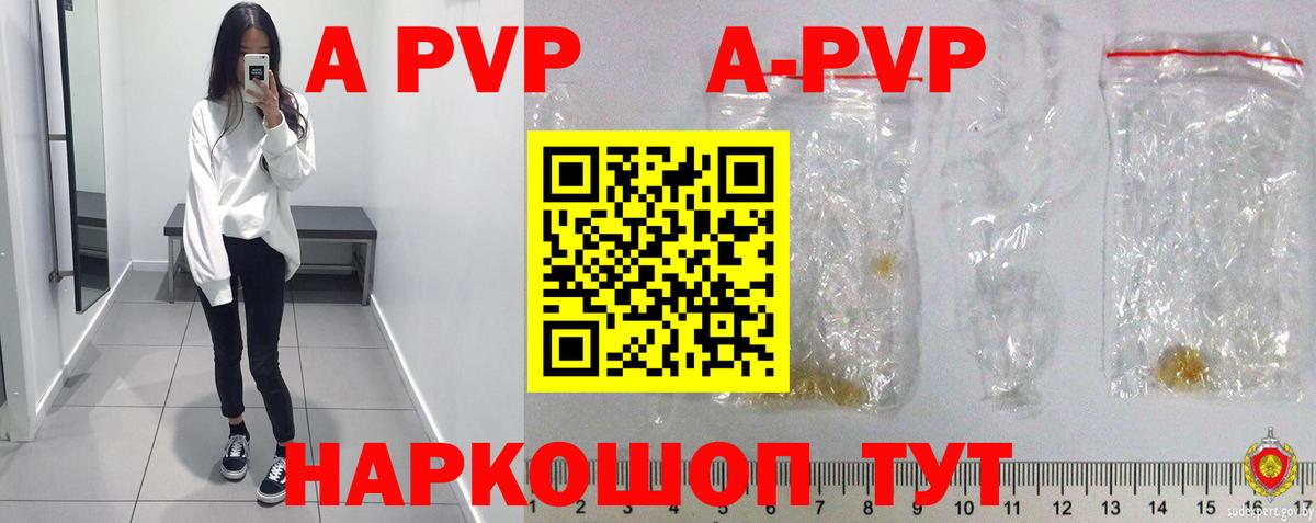 Alfa_PVP мука  Вход с VPN  Alfa_PVP крисы CK  APVP  Муравленко 