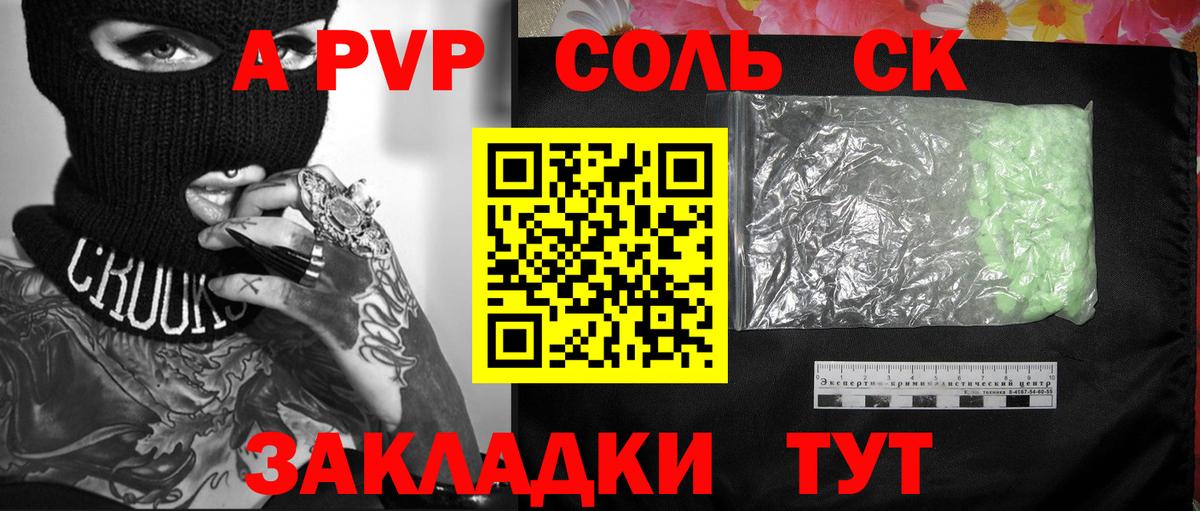 Альфа ПВП СК КРИС Муравленко