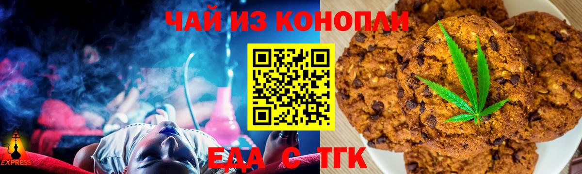 Муравленко  Еда ТГК марихуана  Вход с VPN 