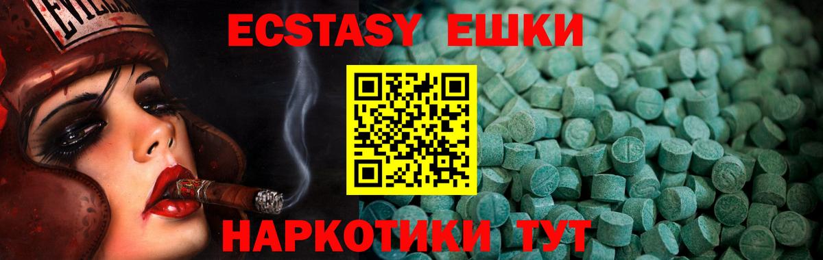 ЭКСТАЗИ  закладки  Муравленко  Экстази 300 mg  Вход с VPN 