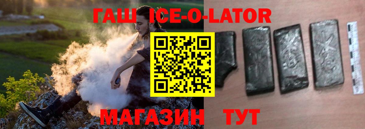 ГАШ ice o lator  Вход с VPN  ГАШИШ Изолятор  Муравленко 