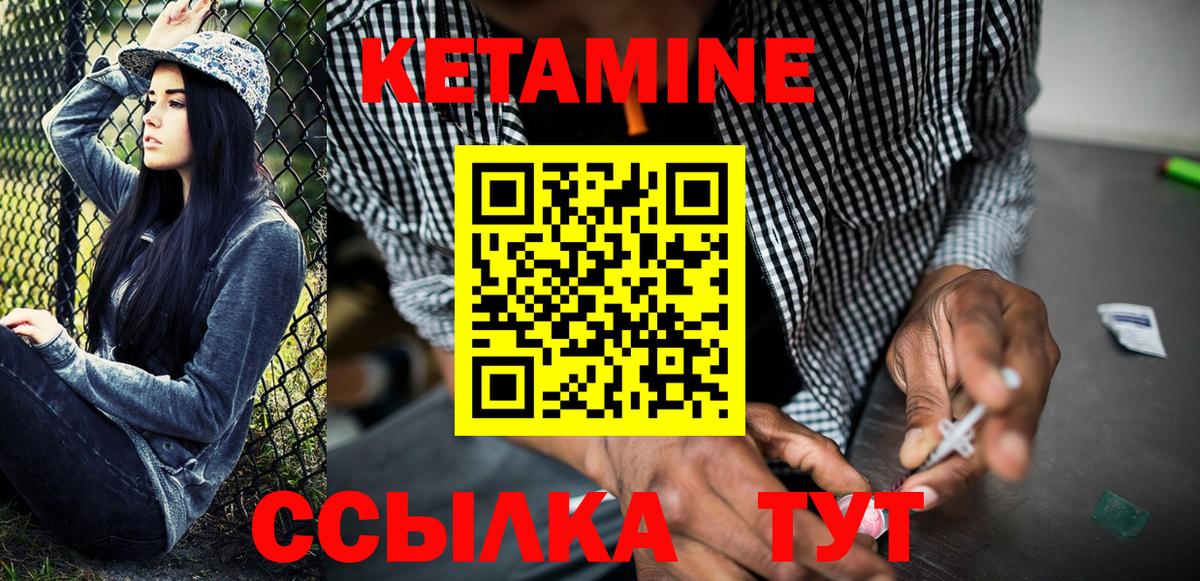 площадка официальный сайт  Вход с VPN  Муравленко  Кетамин ketamine 