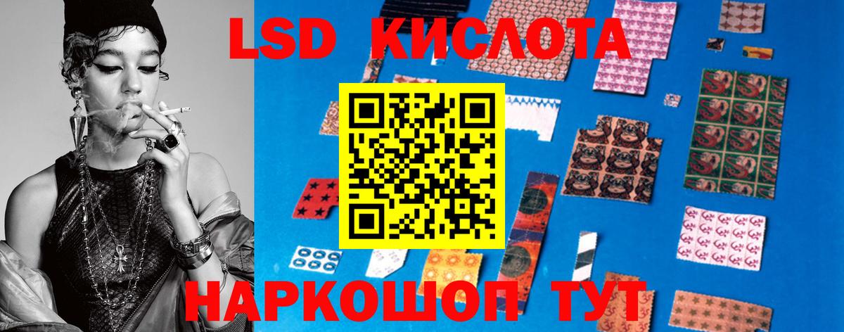 LSD-25 экстази ecstasy  Вход с VPN  Лсд 25 экстази кислота  Муравленко 