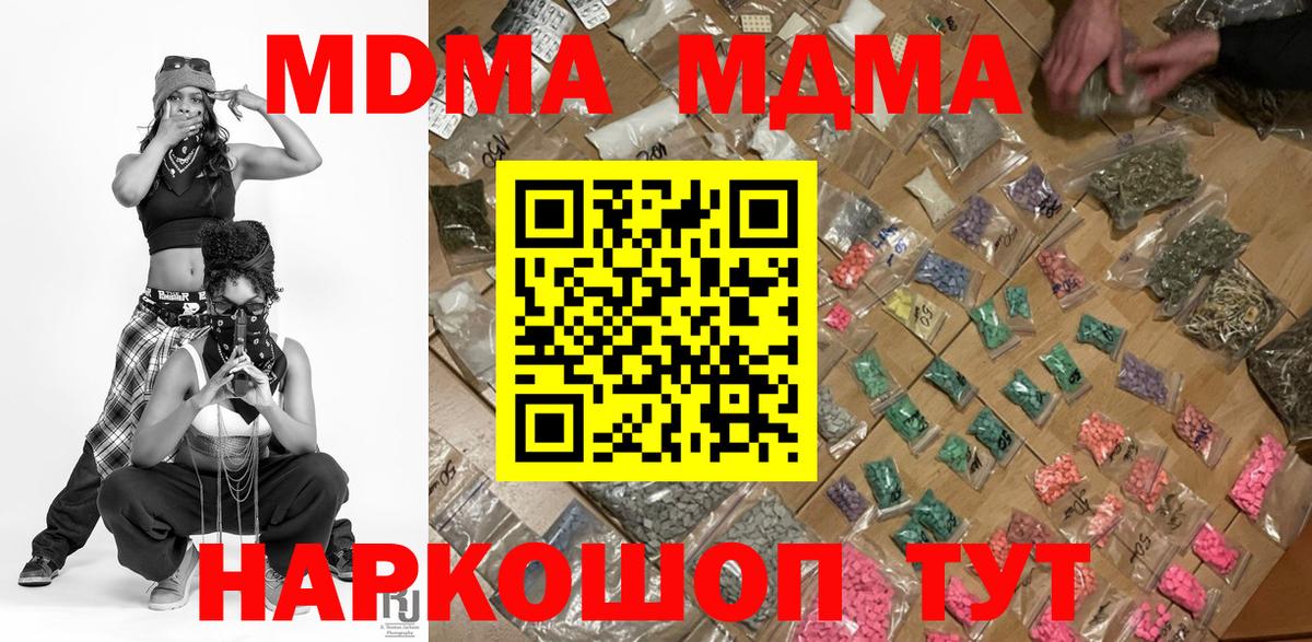 Муравленко  МДМА кристаллы  Вход с VPN 