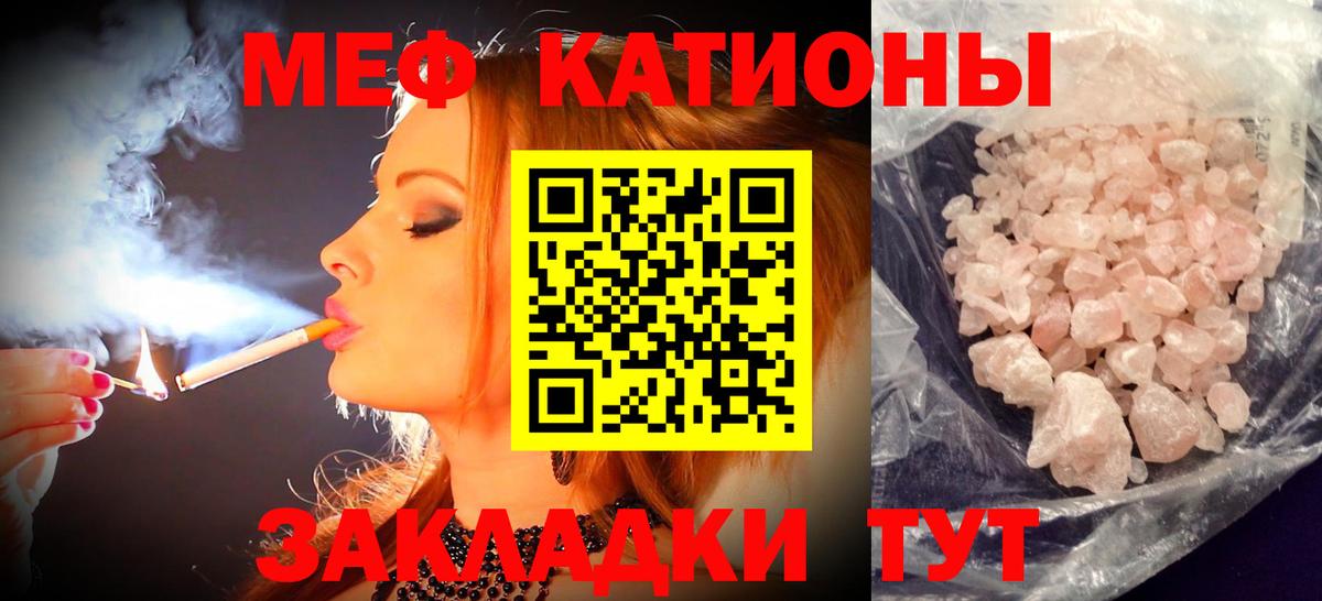 Меф мяу мяу  Вход с VPN  Муравленко  МЕФ  МЕФ VHQ 