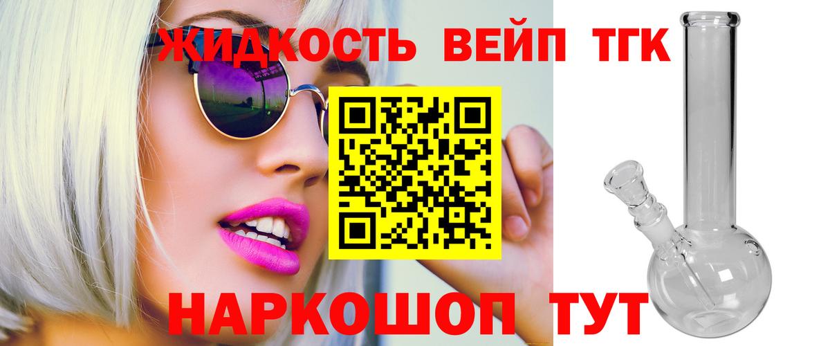 Муравленко  Дистиллят ТГК жижа  Вход с VPN 