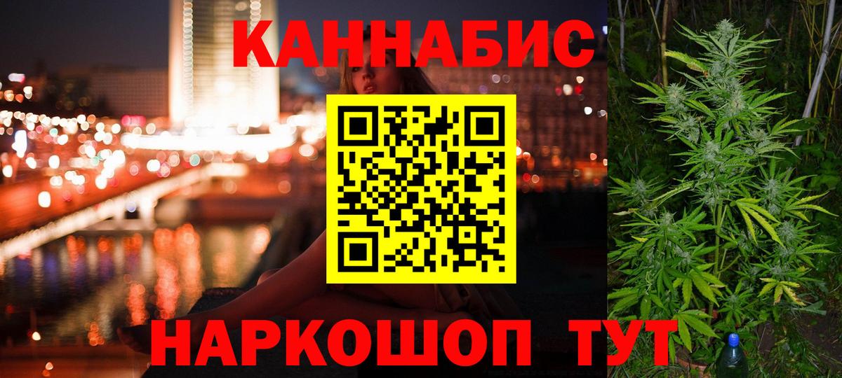 Марихуана индика  Каннабис Amnesia  Шишки марихуана White Widow  Бошки Шишки Ganja  Вход с VPN  Муравленко 